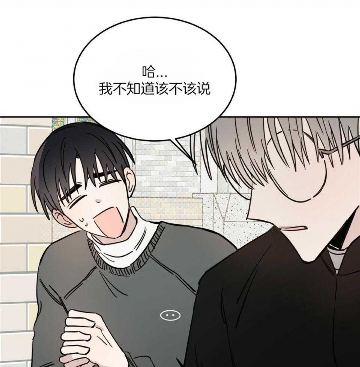 《十字路口的恶魔》第41话 第38页