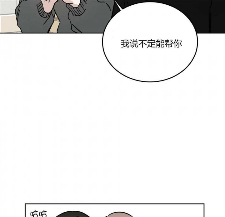 《十字路口的恶魔》第41话 第39页