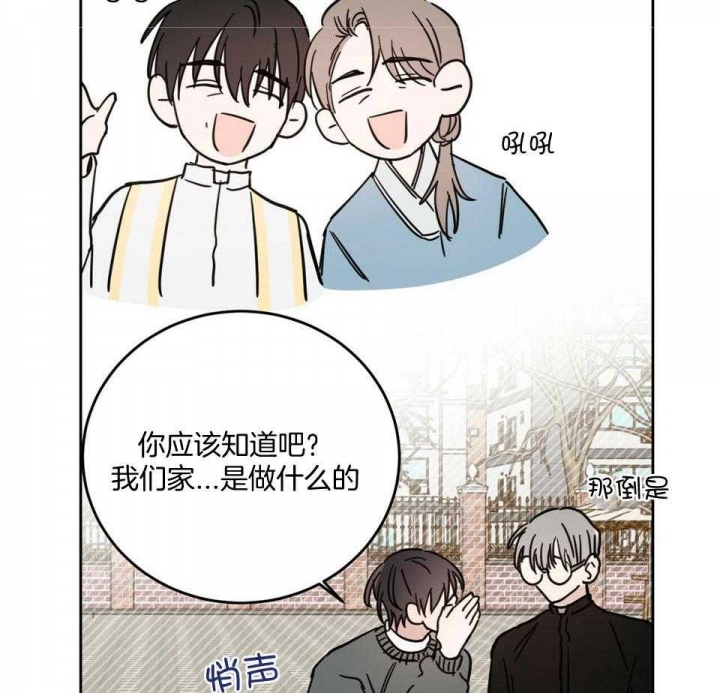 《十字路口的恶魔》第41话 第40页
