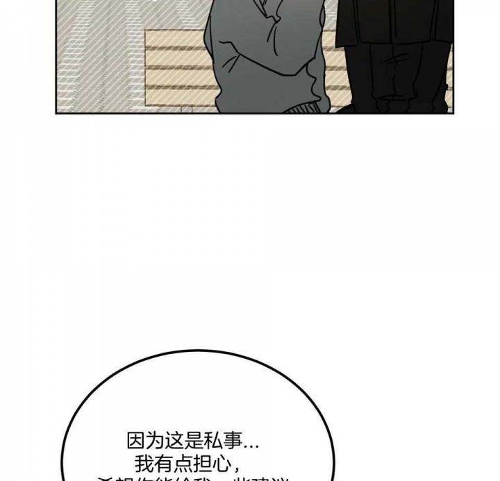 《十字路口的恶魔》第41话 第41页