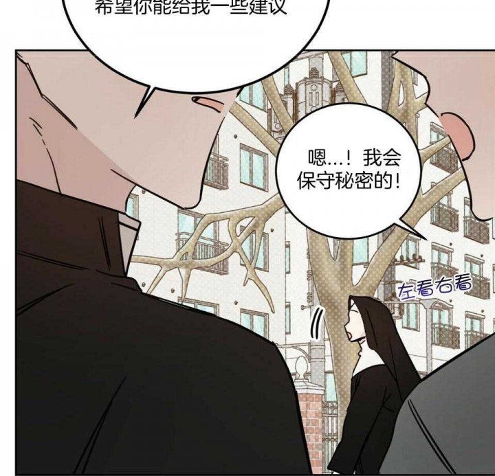 《十字路口的恶魔》第41话 第42页
