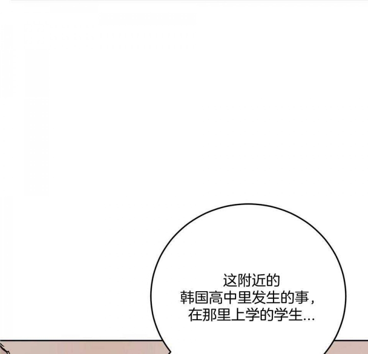 《十字路口的恶魔》第41话 第43页