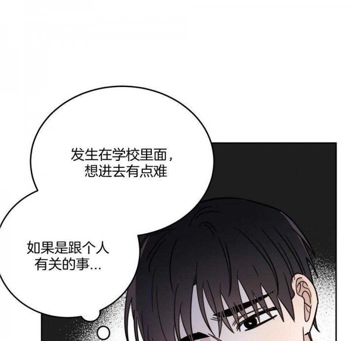 《十字路口的恶魔》第41话 第47页