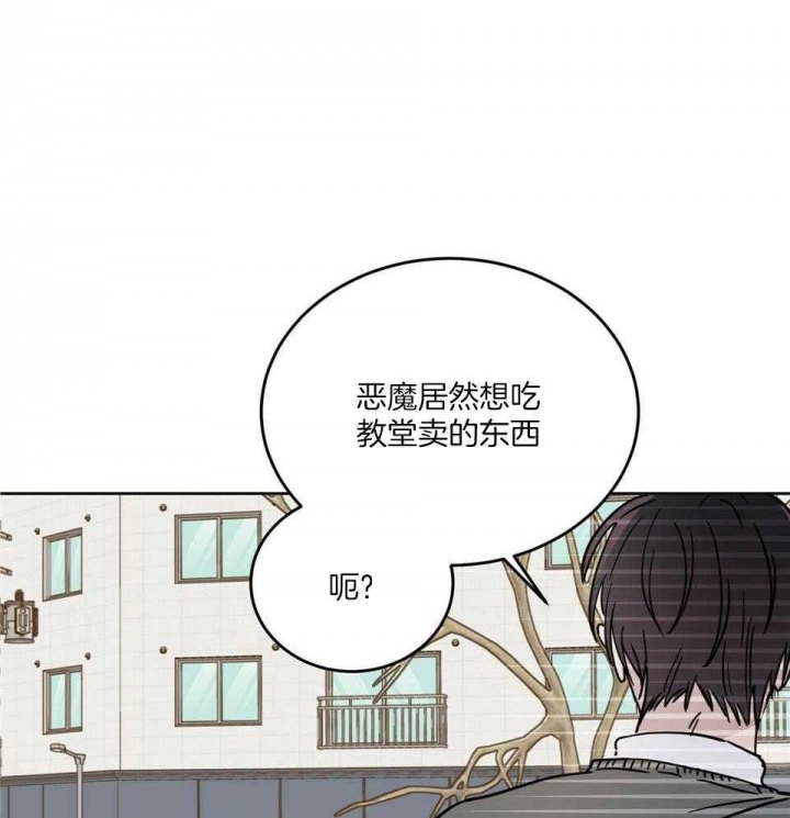 《十字路口的恶魔》第41话 第7页