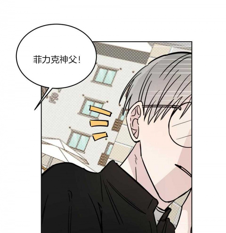 《十字路口的恶魔》第41话 第9页