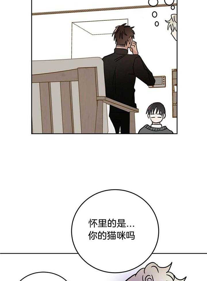 《十字路口的恶魔》第44话 第12页
