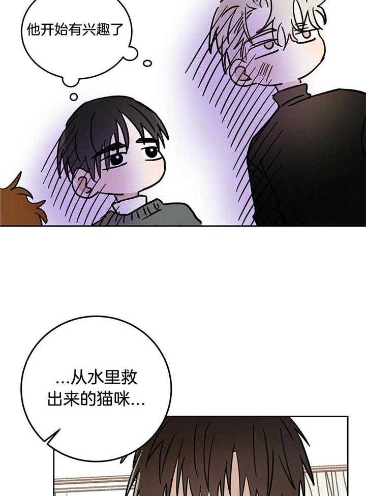 《十字路口的恶魔》第44话 第13页