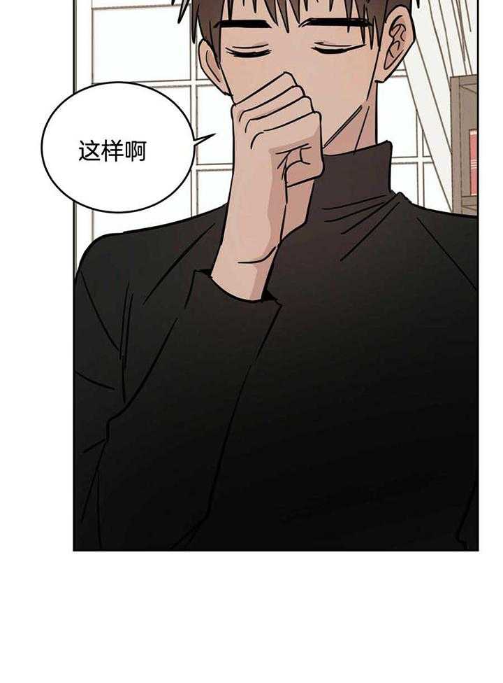 《十字路口的恶魔》第44话 第14页