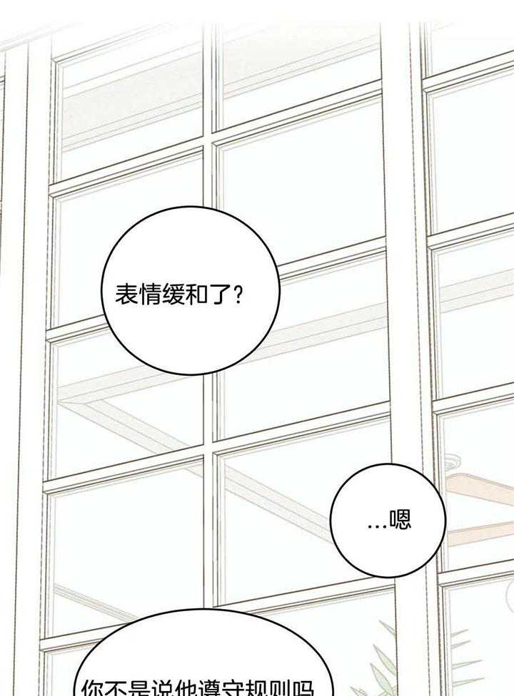 《十字路口的恶魔》第44话 第15页