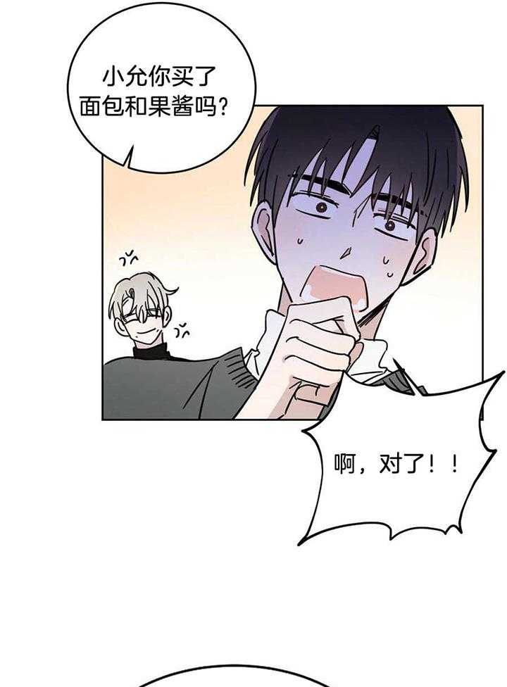 《十字路口的恶魔》第44话 第17页