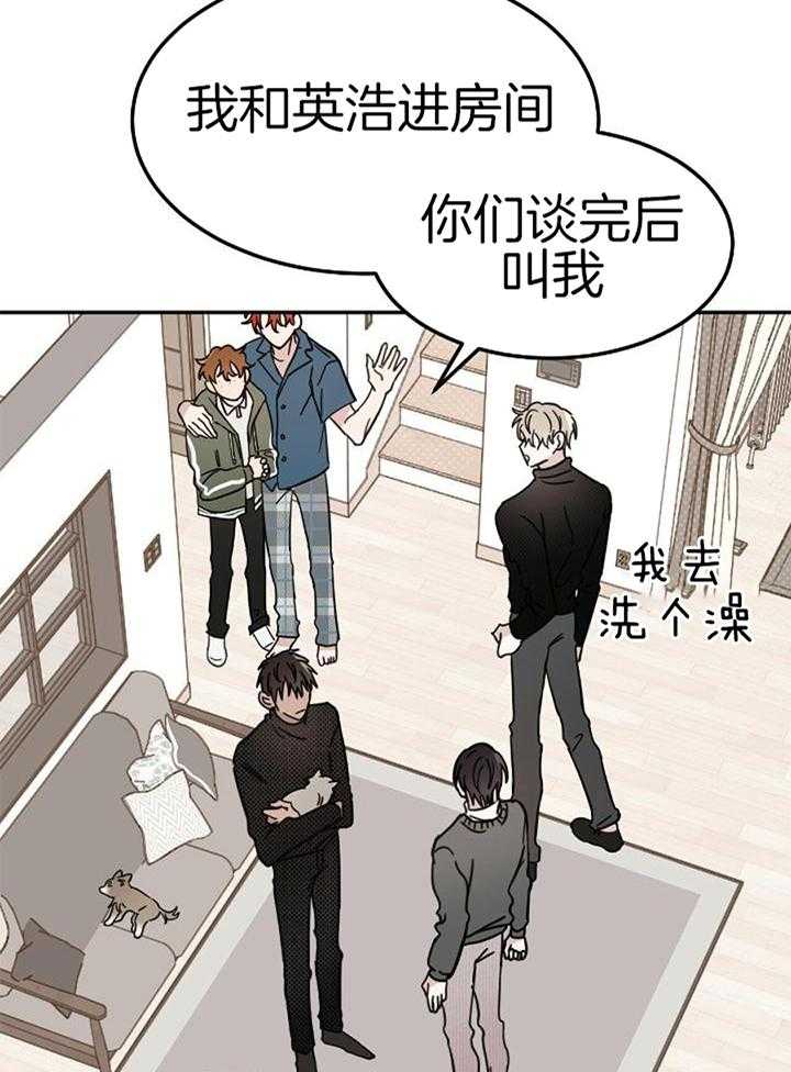 《十字路口的恶魔》第44话 第18页