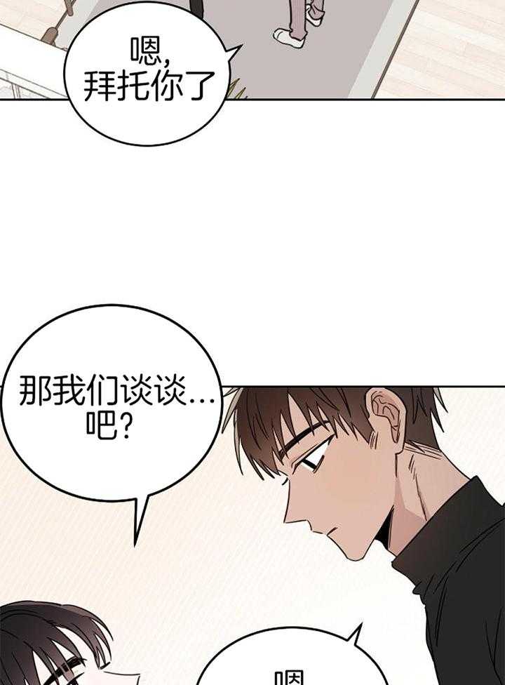 《十字路口的恶魔》第44话 第19页