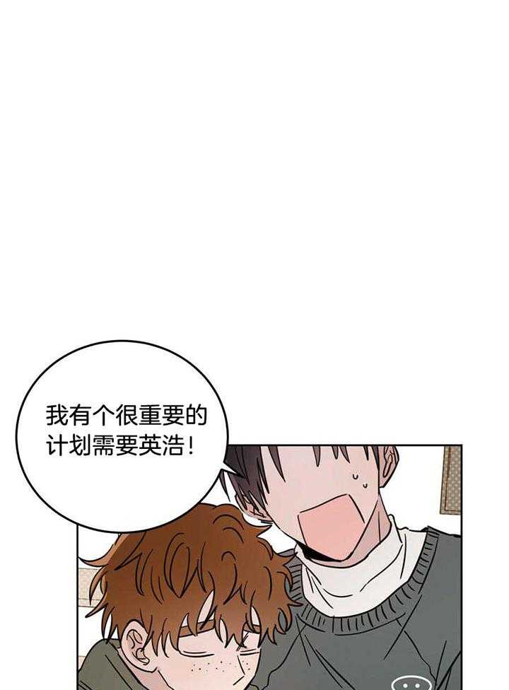 《十字路口的恶魔》第44话 第1页