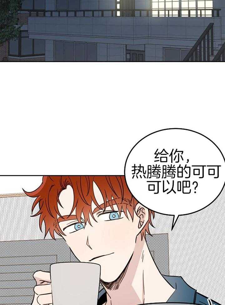 《十字路口的恶魔》第44话 第21页