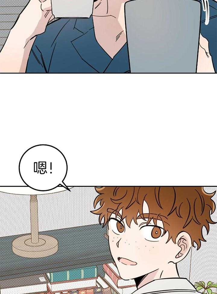 《十字路口的恶魔》第44话 第22页