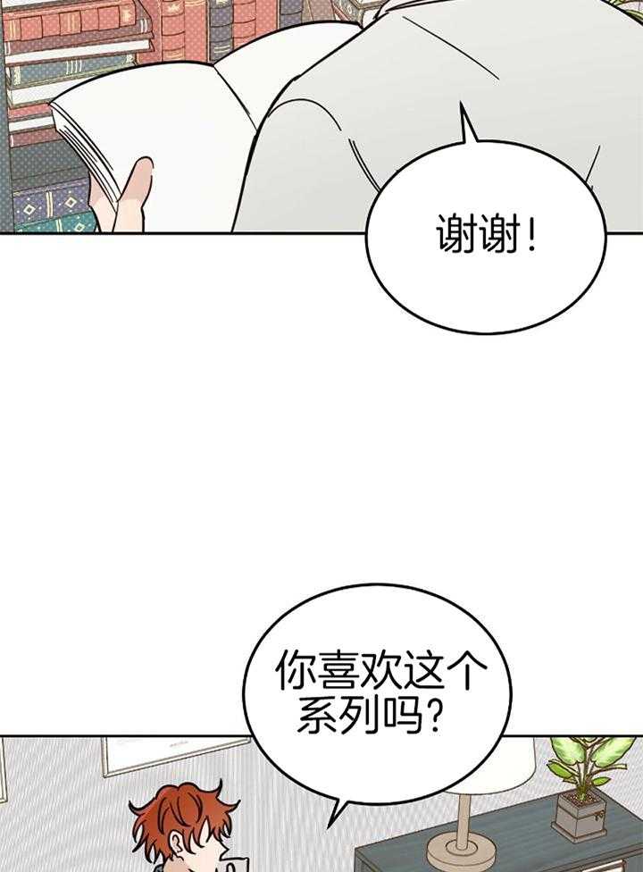 《十字路口的恶魔》第44话 第23页