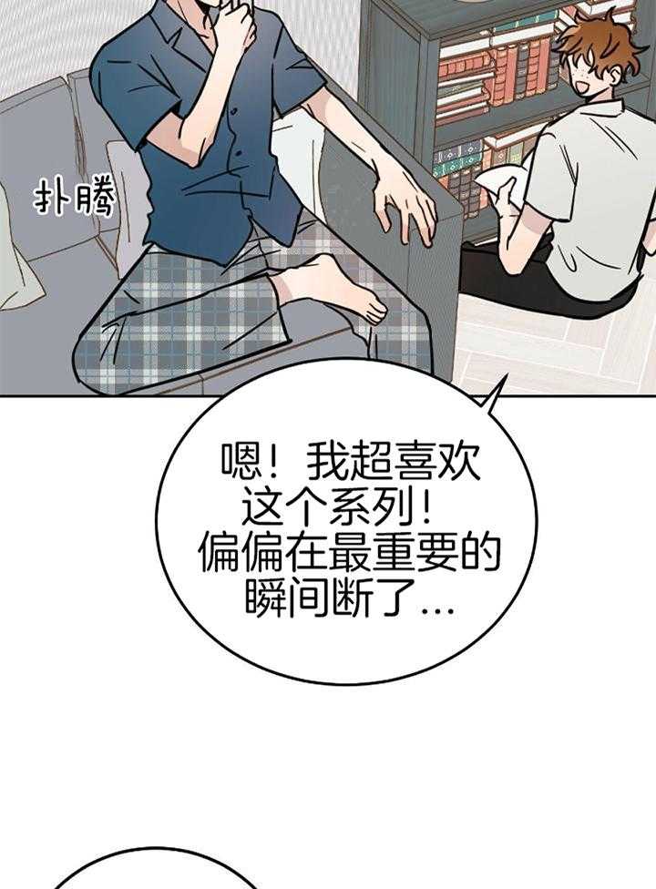 《十字路口的恶魔》第44话 第24页