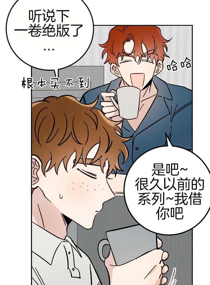 《十字路口的恶魔》第44话 第25页