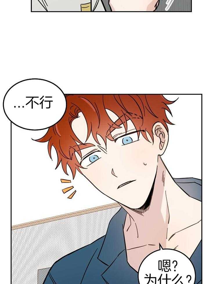《十字路口的恶魔》第44话 第26页