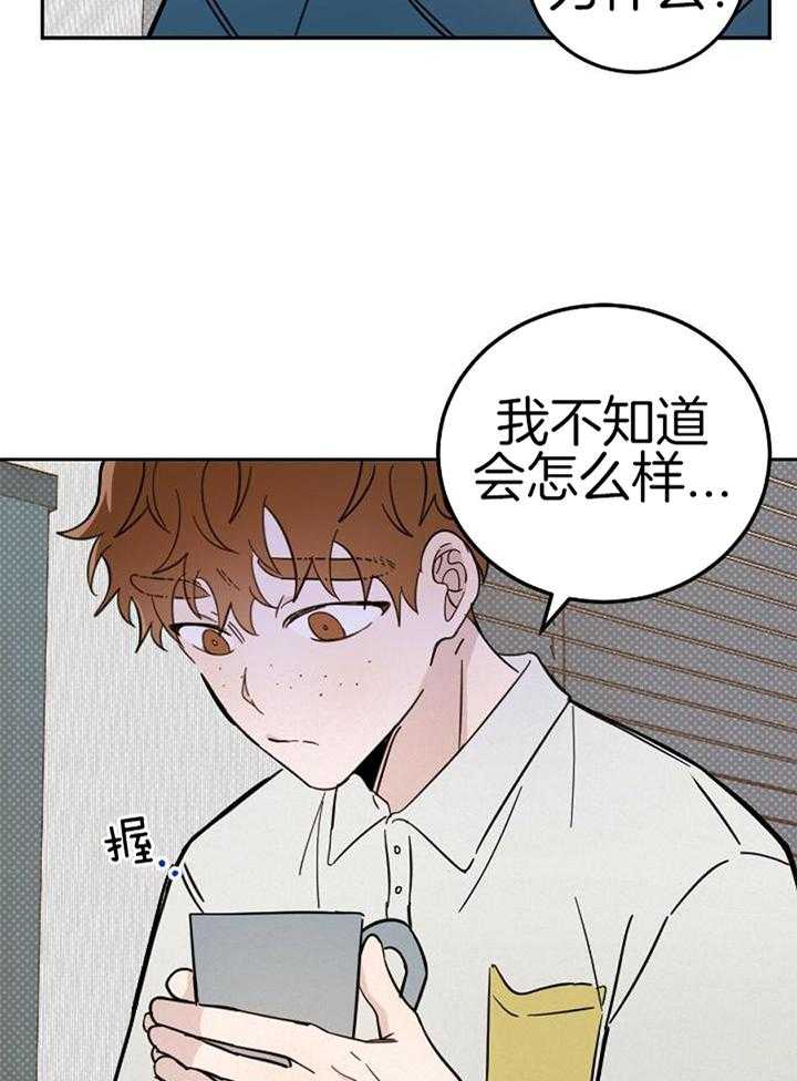 《十字路口的恶魔》第44话 第27页