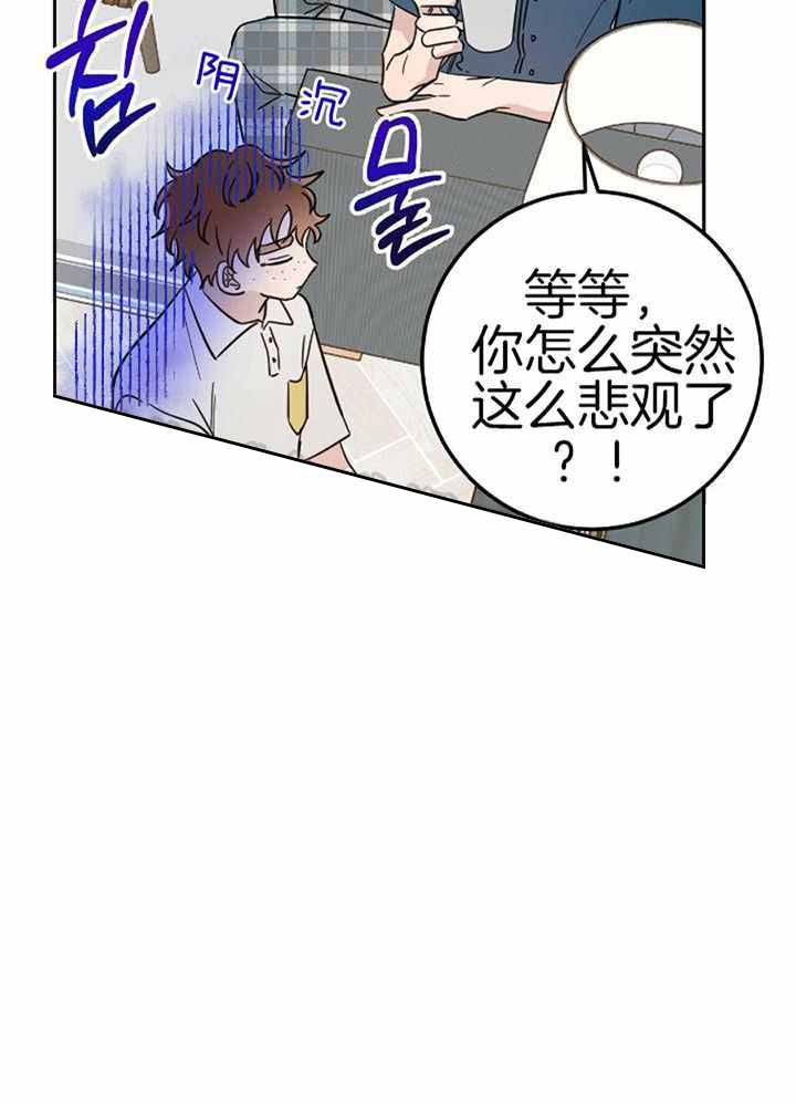 《十字路口的恶魔》第44话 第29页