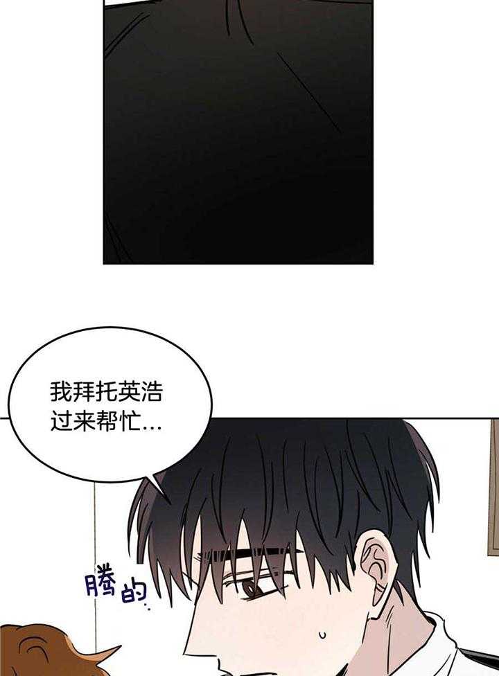 《十字路口的恶魔》第44话 第5页