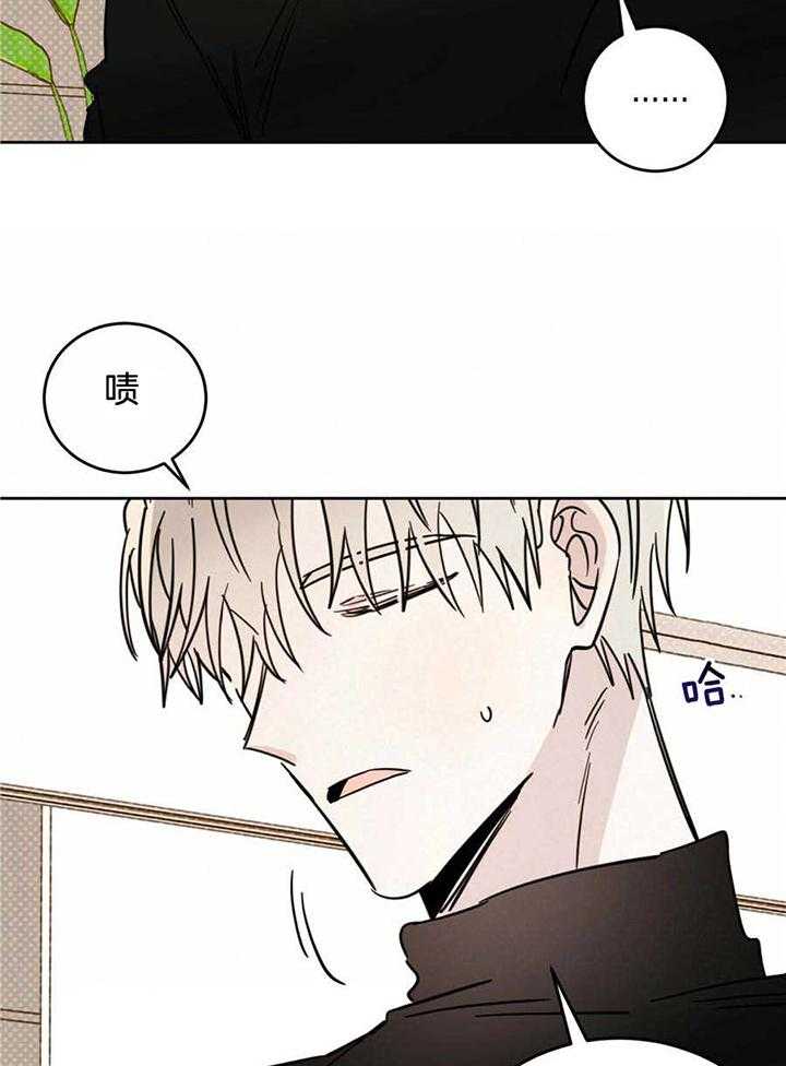 《十字路口的恶魔》第44话 第7页