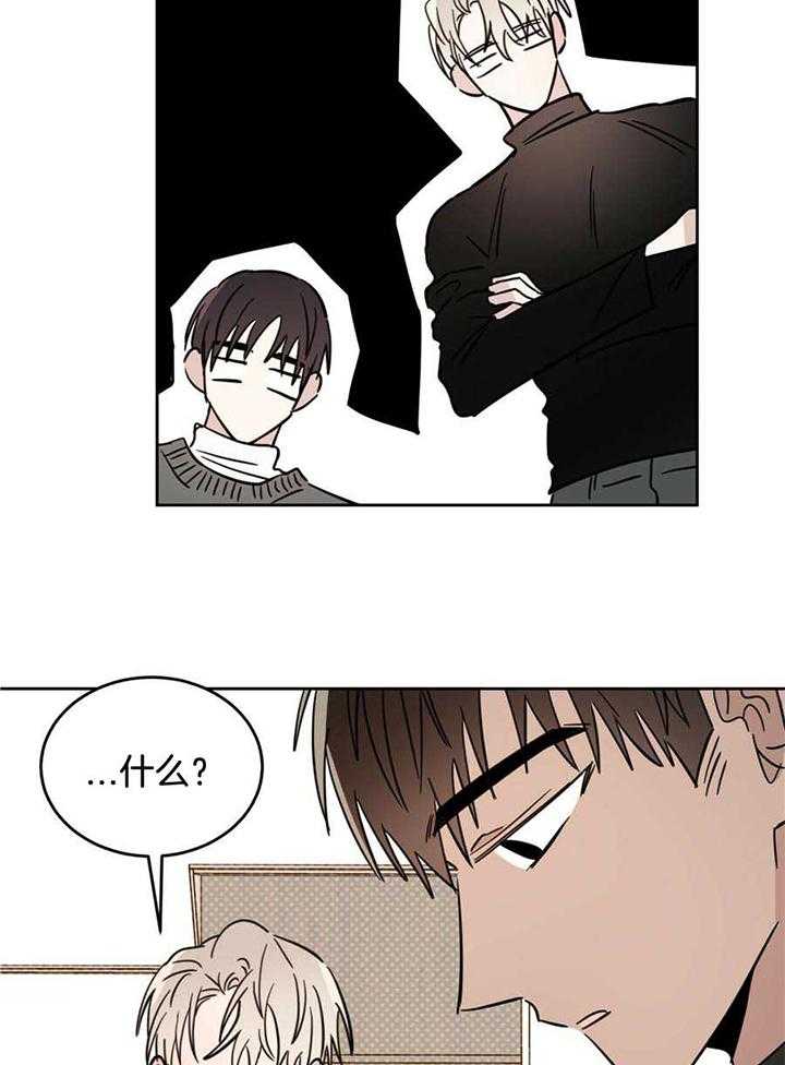 《十字路口的恶魔》第44话 第9页