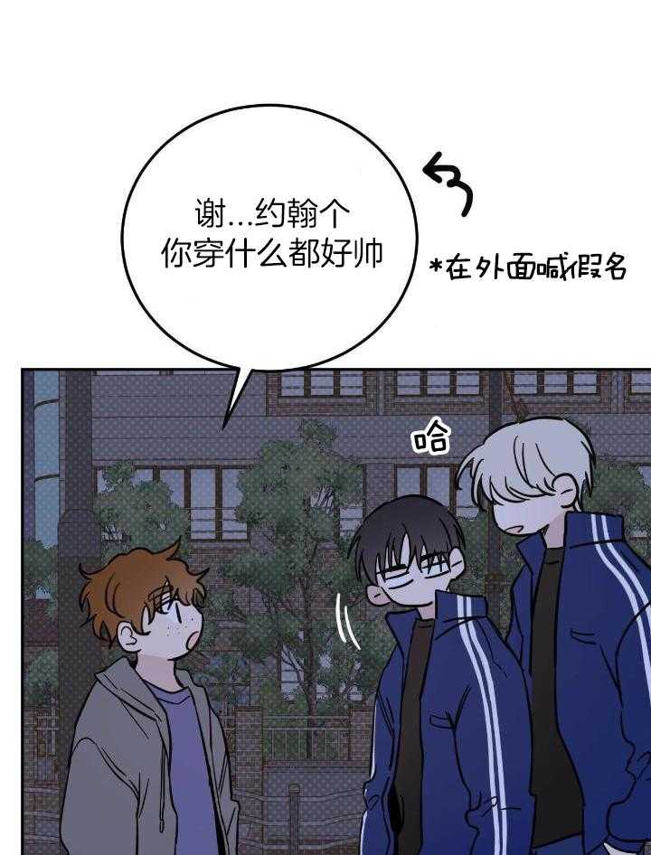 《十字路口的恶魔》第49话 第11页