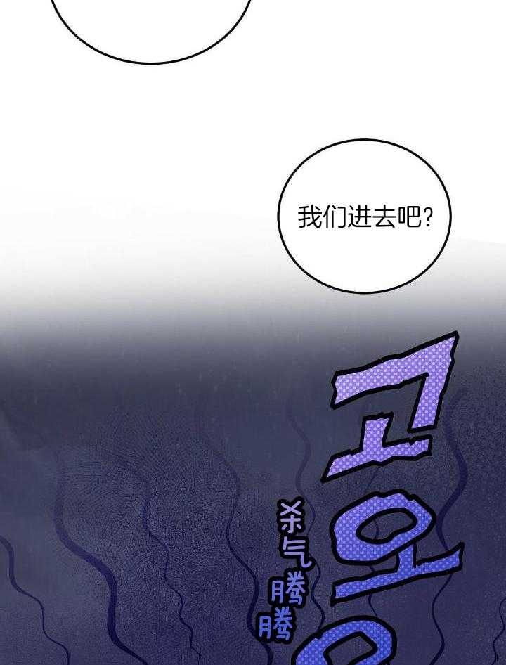 《十字路口的恶魔》第49话 第14页