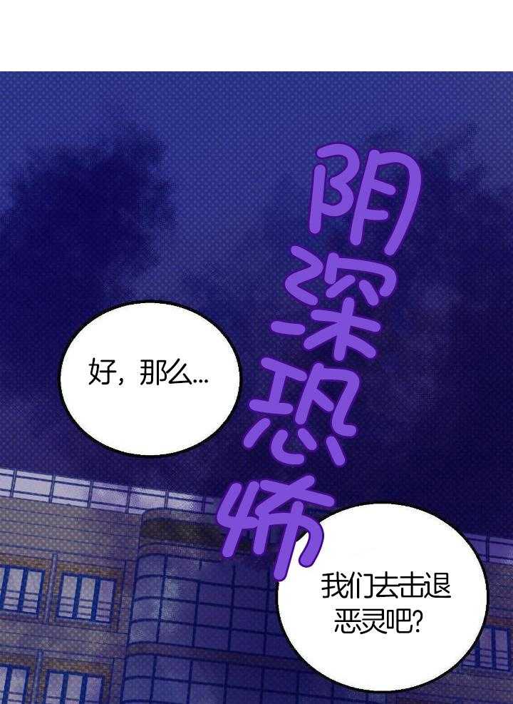 《十字路口的恶魔》第49话 第17页