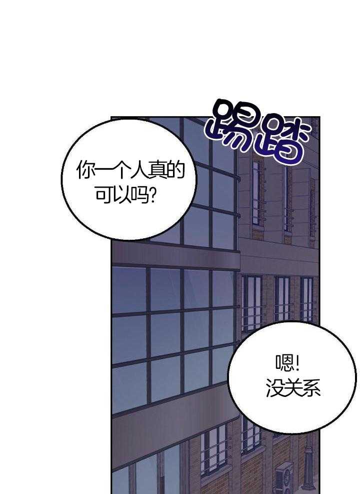 《十字路口的恶魔》第49话 第20页