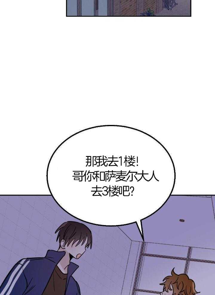 《十字路口的恶魔》第49话 第21页