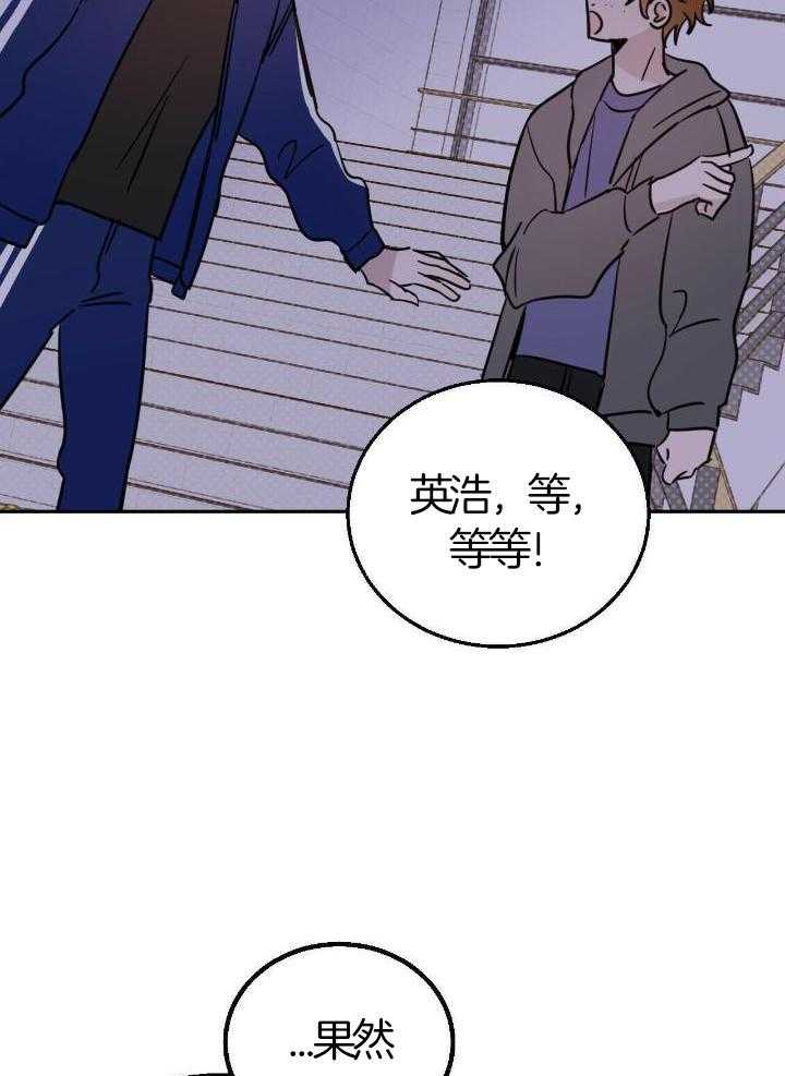 《十字路口的恶魔》第49话 第22页