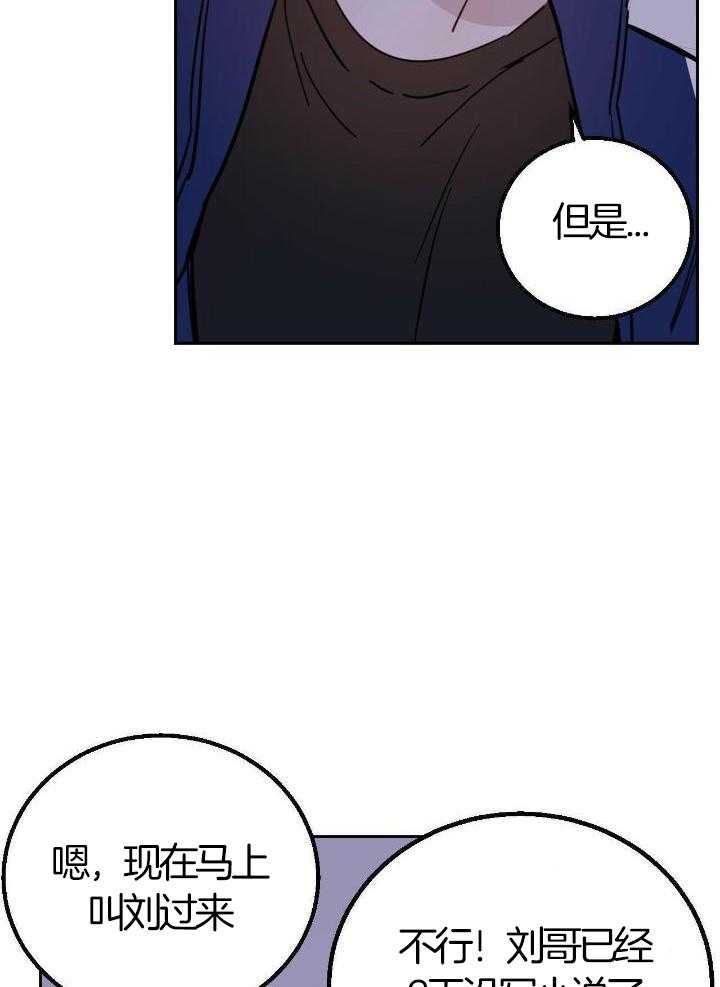 《十字路口的恶魔》第49话 第25页