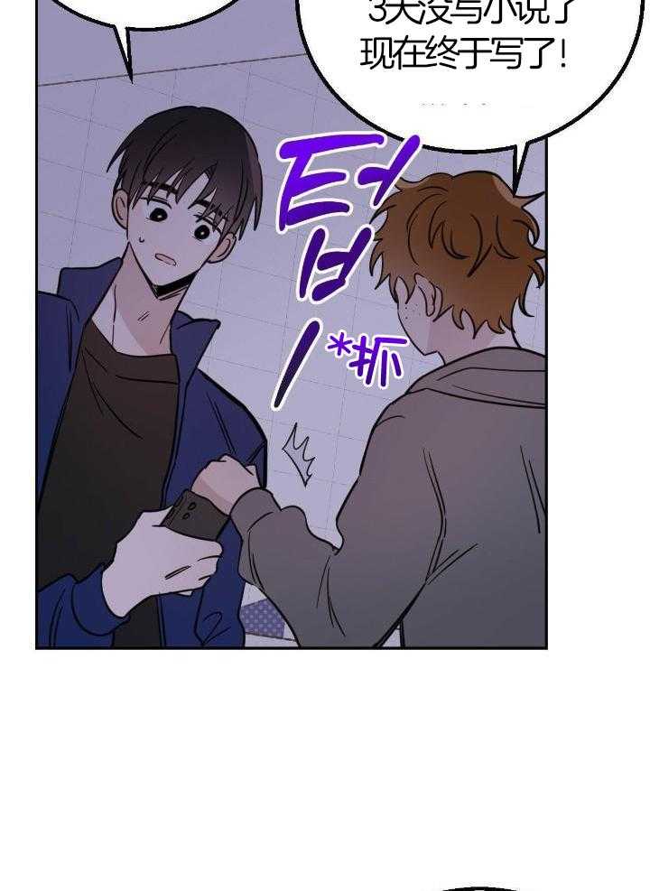 《十字路口的恶魔》第49话 第26页