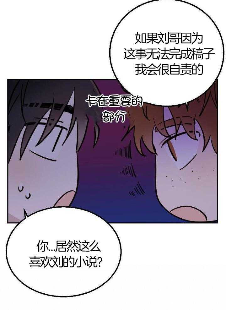 《十字路口的恶魔》第49话 第27页