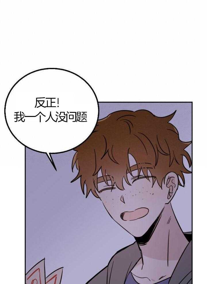 《十字路口的恶魔》第49话 第28页