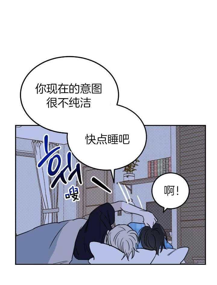 《十字路口的恶魔》第49话 第2页