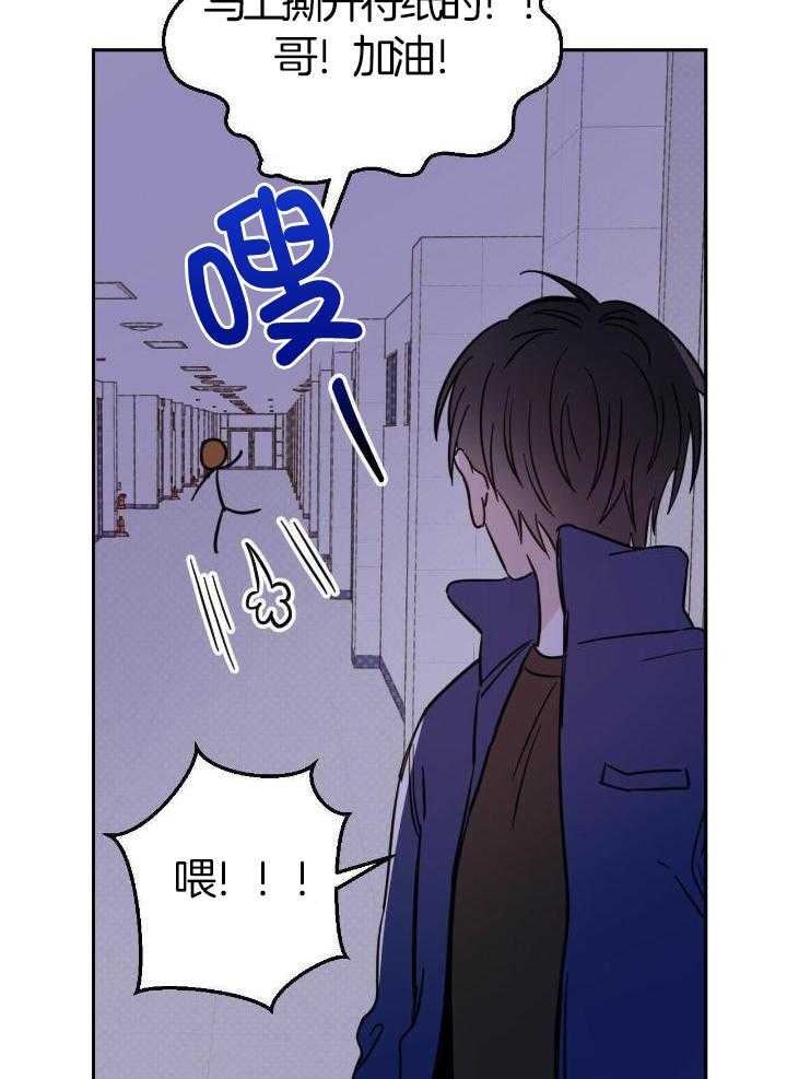 《十字路口的恶魔》第49话 第32页