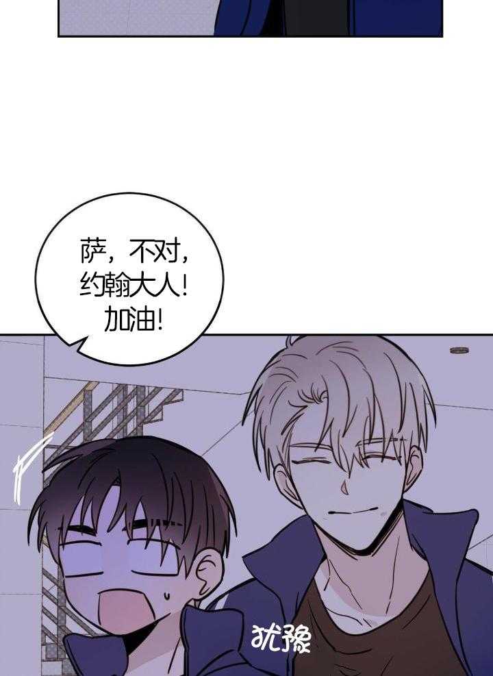《十字路口的恶魔》第49话 第33页