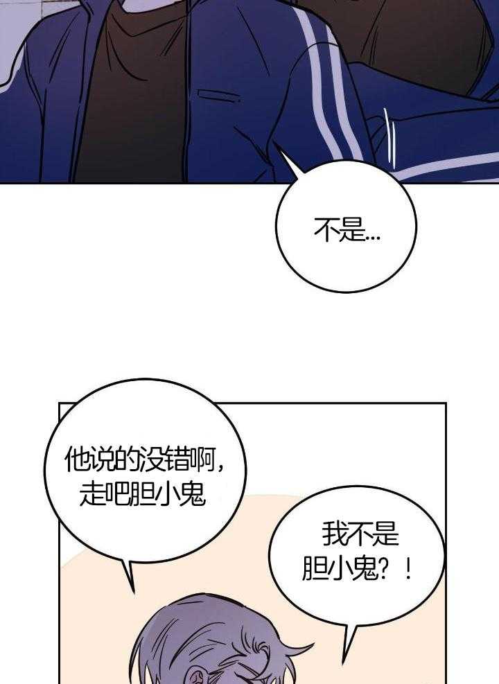 《十字路口的恶魔》第49话 第34页