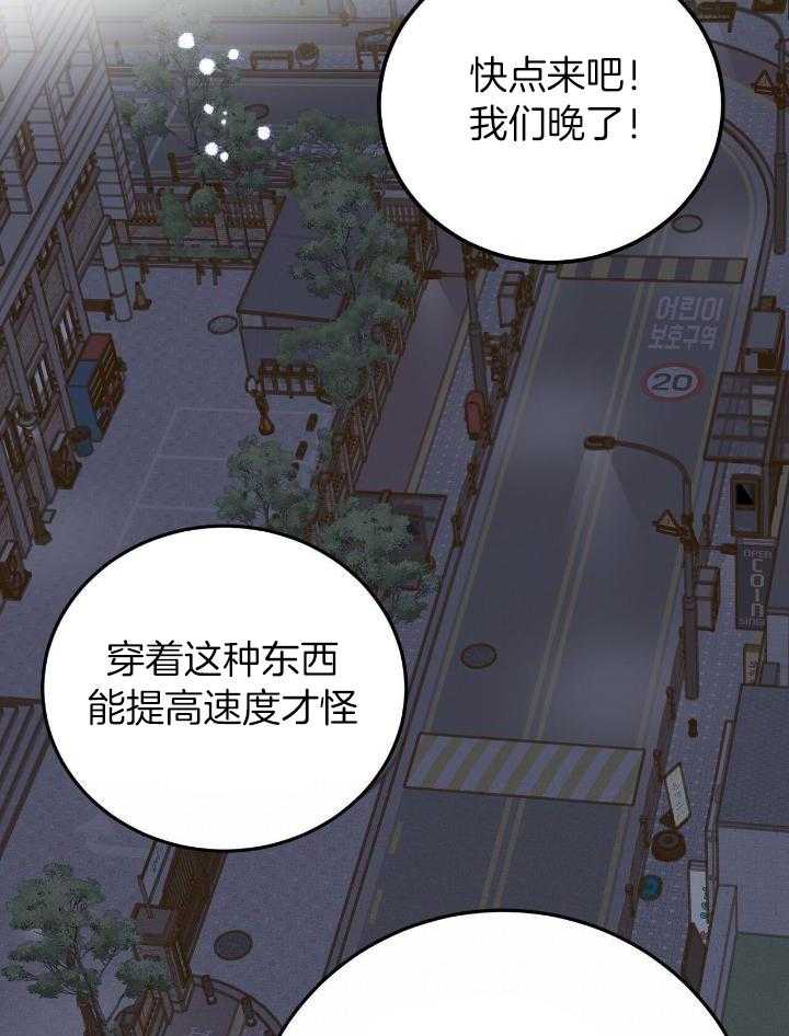 《十字路口的恶魔》第49话 第5页