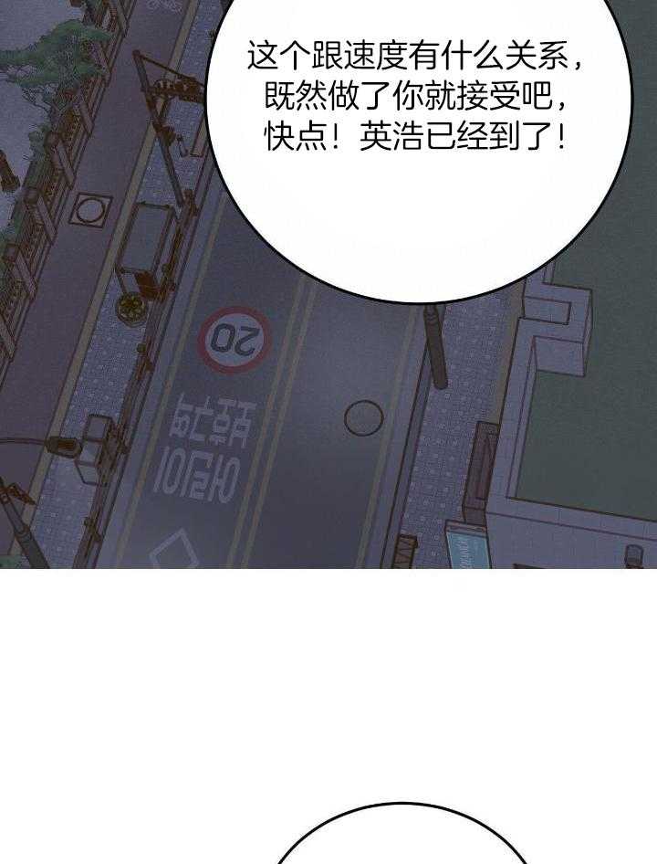 《十字路口的恶魔》第49话 第6页