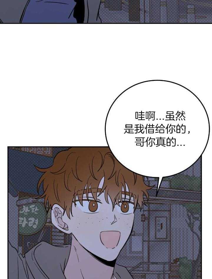 《十字路口的恶魔》第49话 第8页
