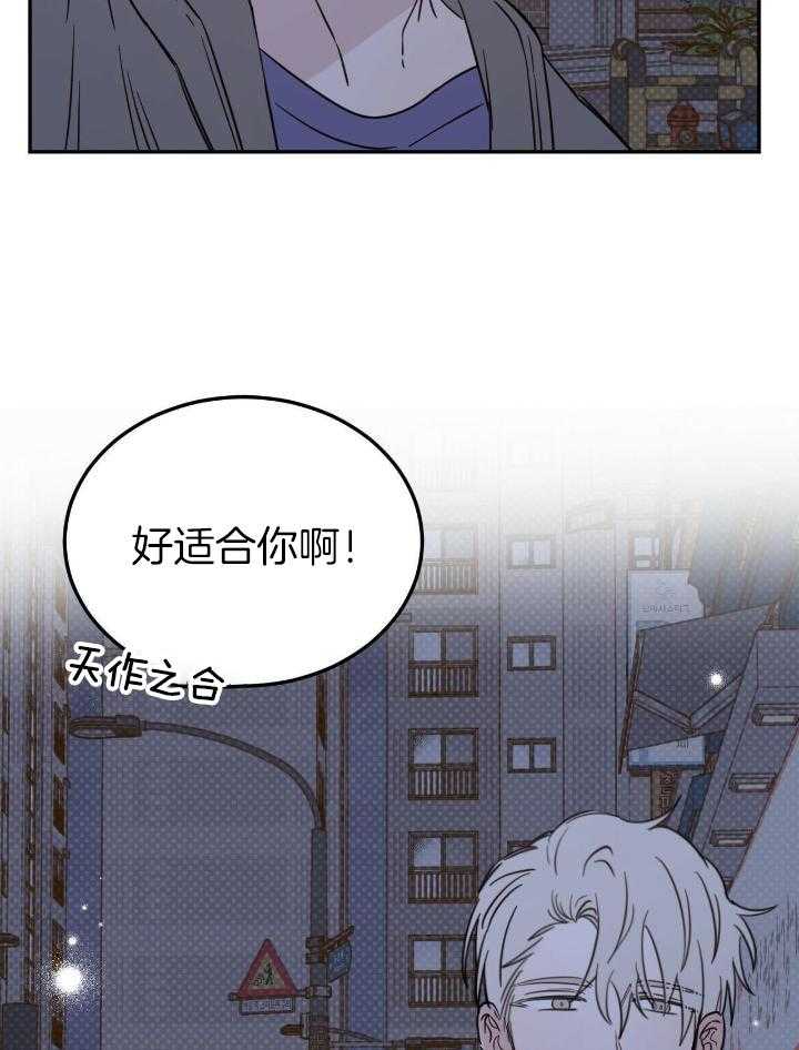 《十字路口的恶魔》第49话 第9页