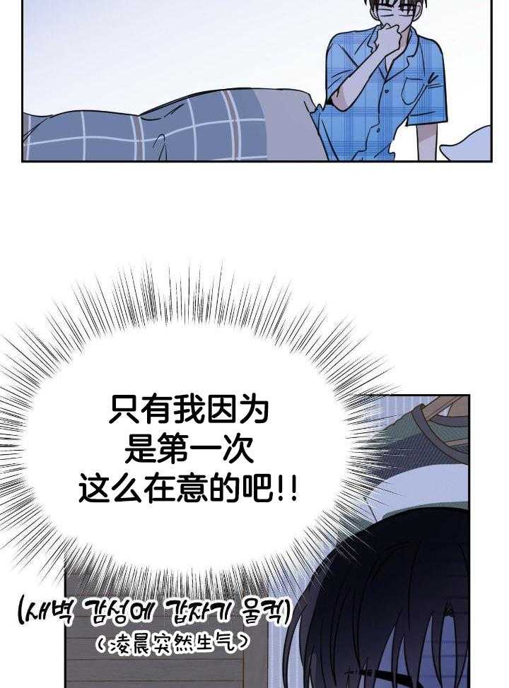 《十字路口的恶魔》第48话 第10页