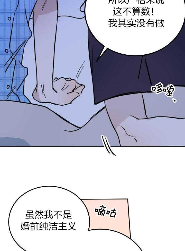 《十字路口的恶魔》第48话 第12页