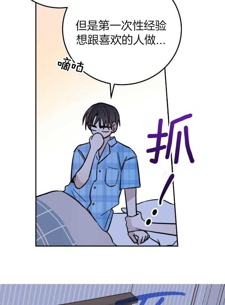 《十字路口的恶魔》第48话 第13页
