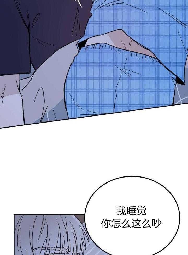 《十字路口的恶魔》第48话 第14页